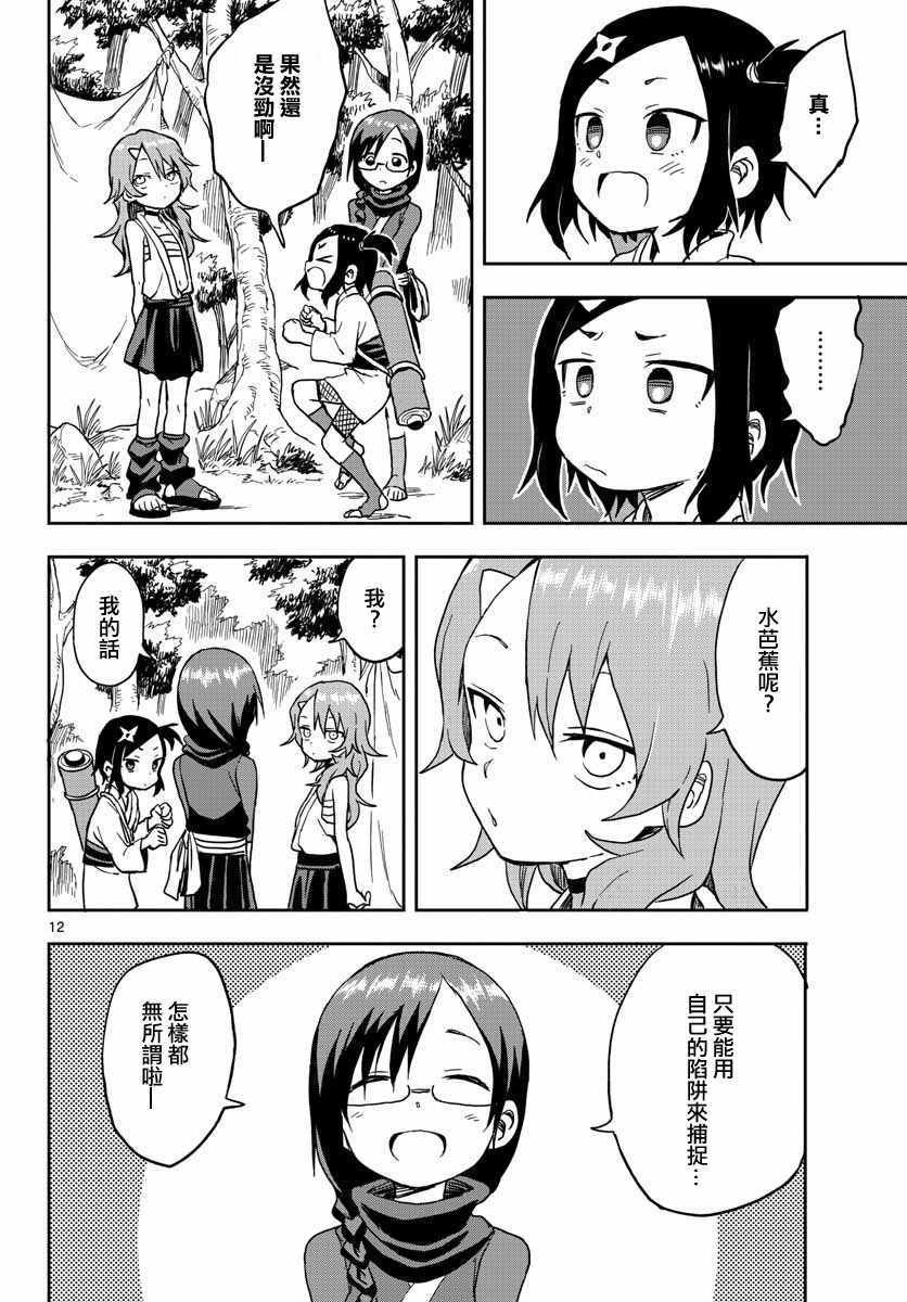 第13话