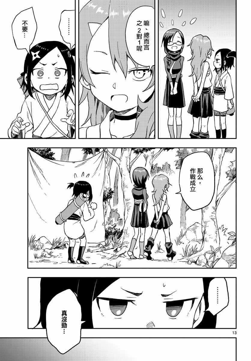 第13话