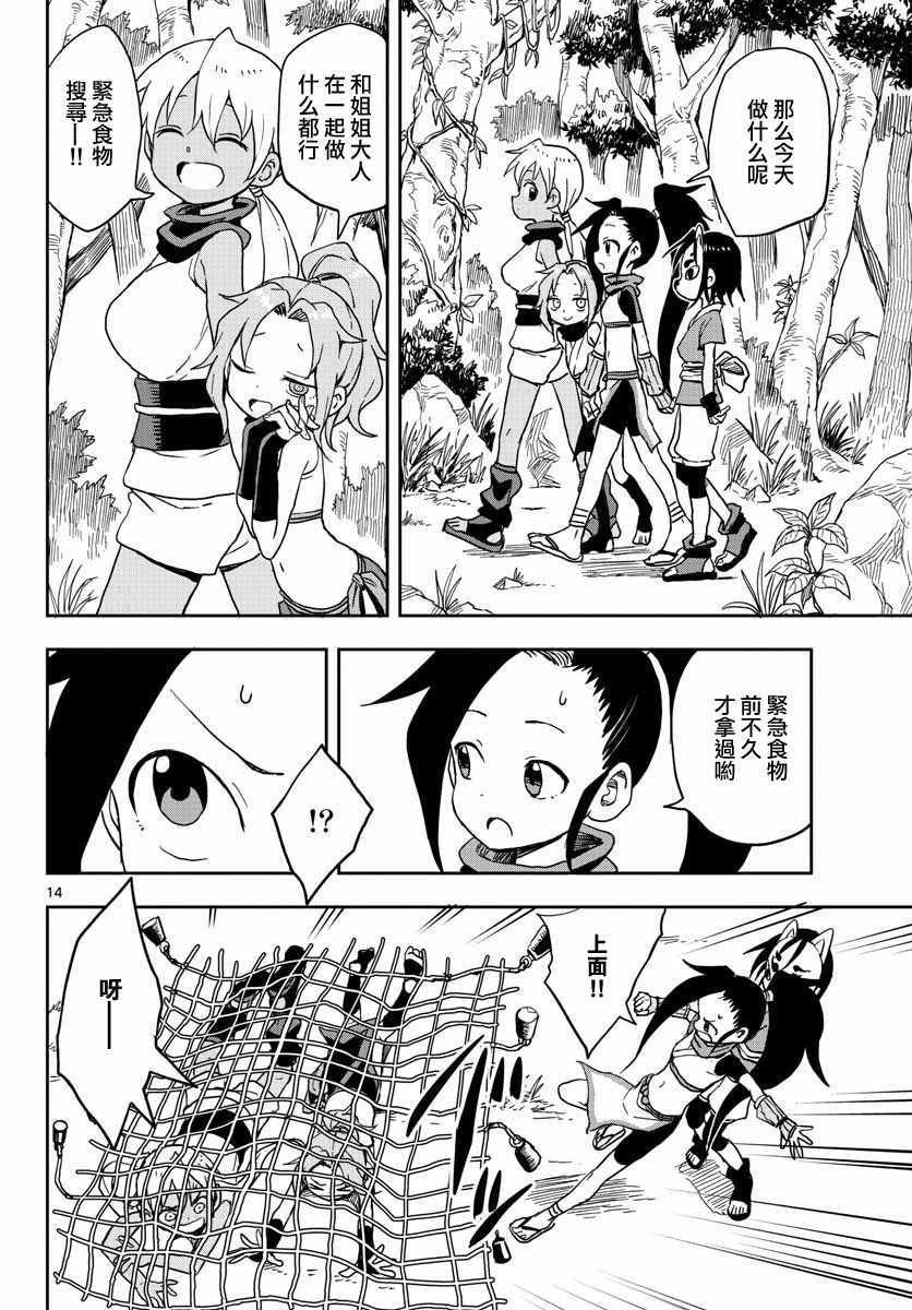 第13话