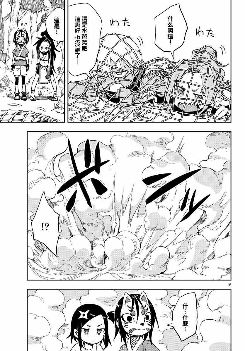 第13话