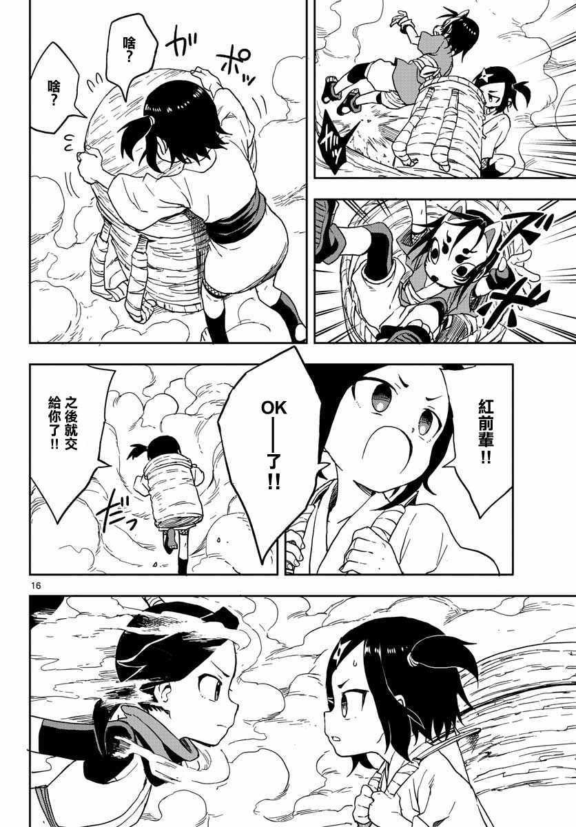 第13话