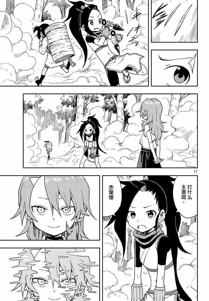 第13话