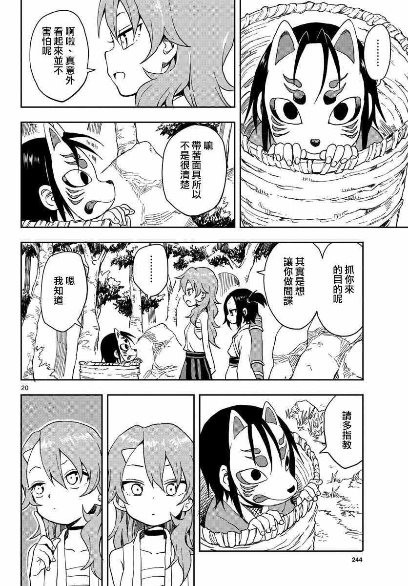 第13话