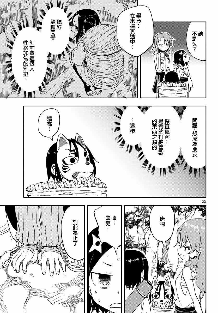 第13话