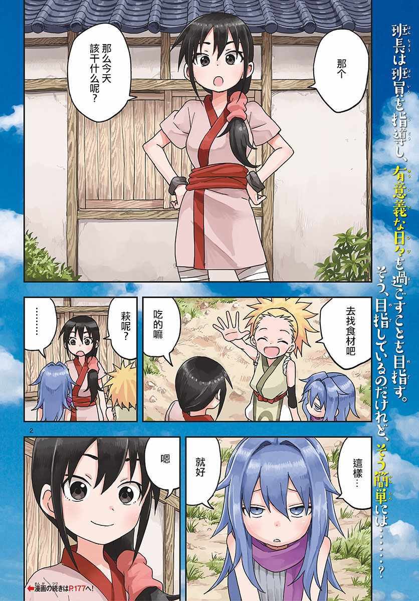 第14话