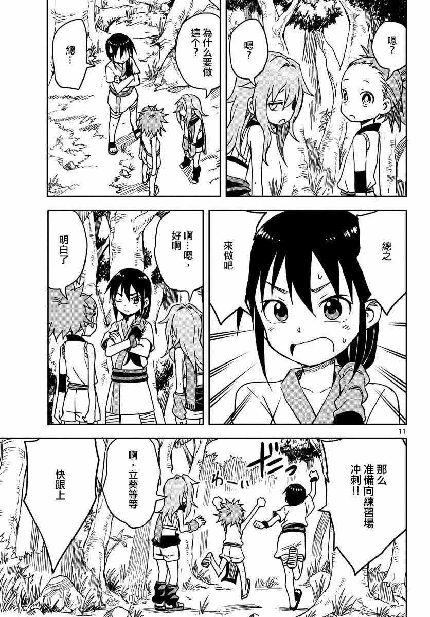第14话