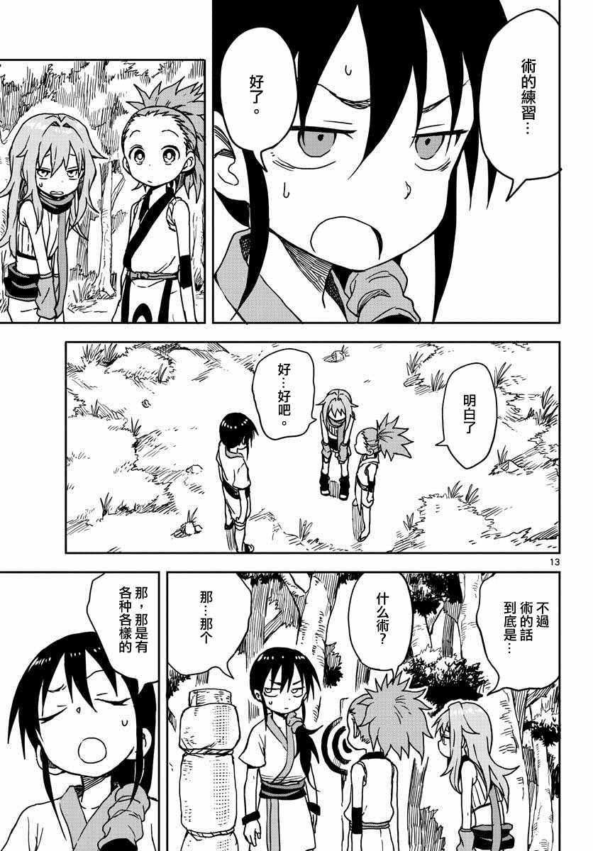 第14话