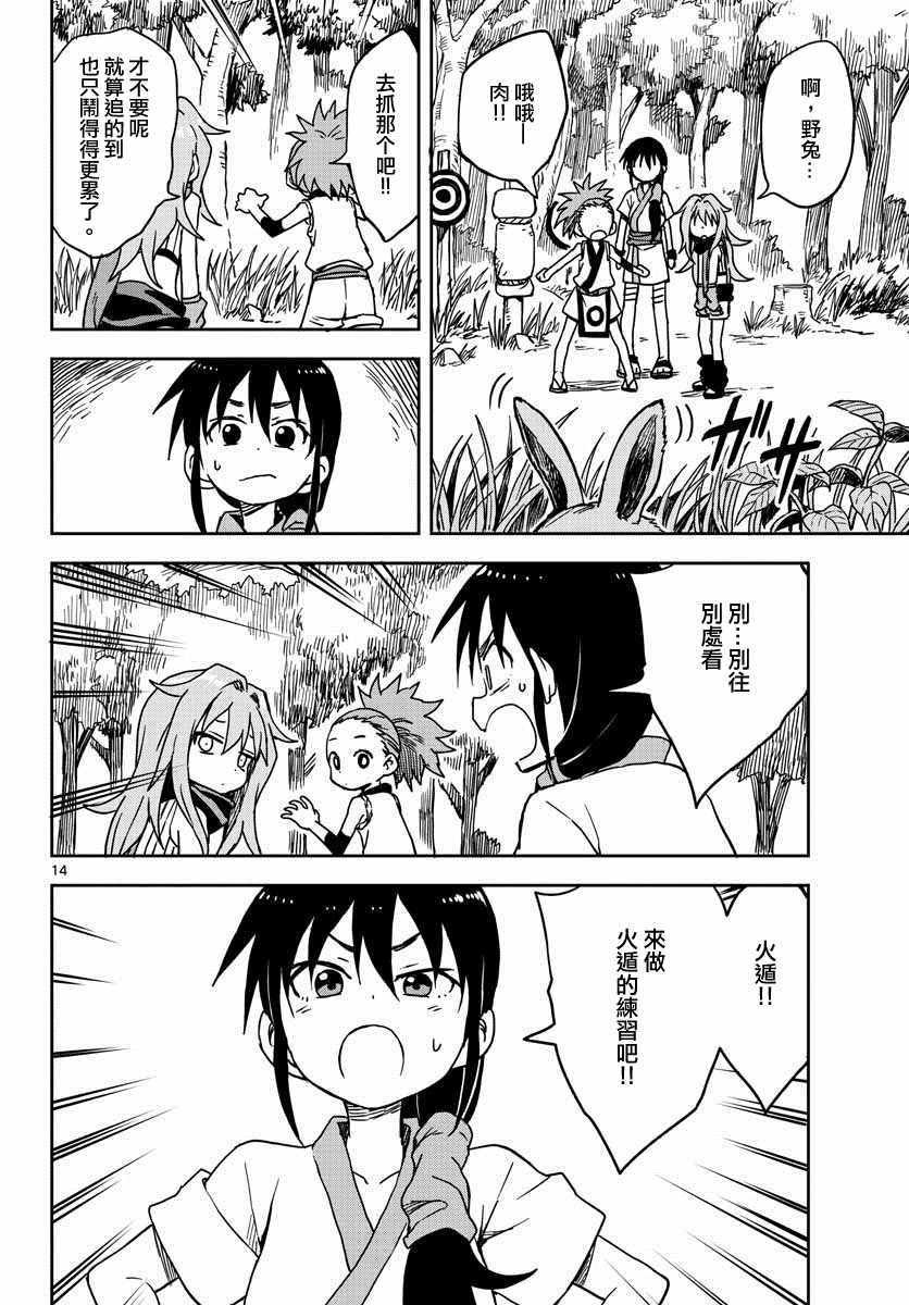 第14话