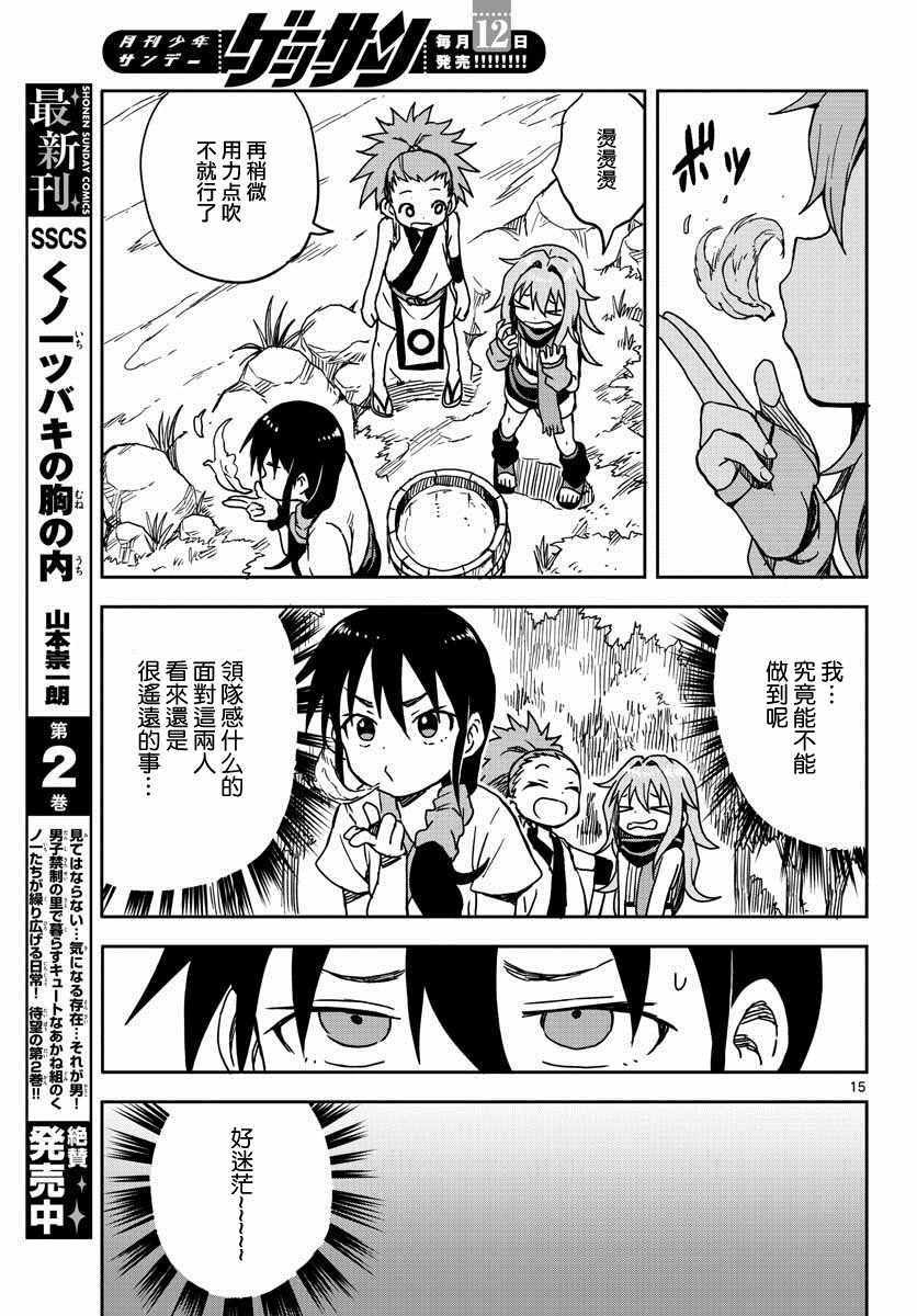 第14话