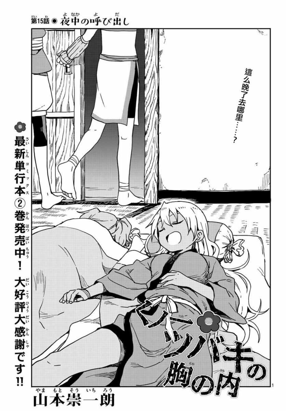 第15话