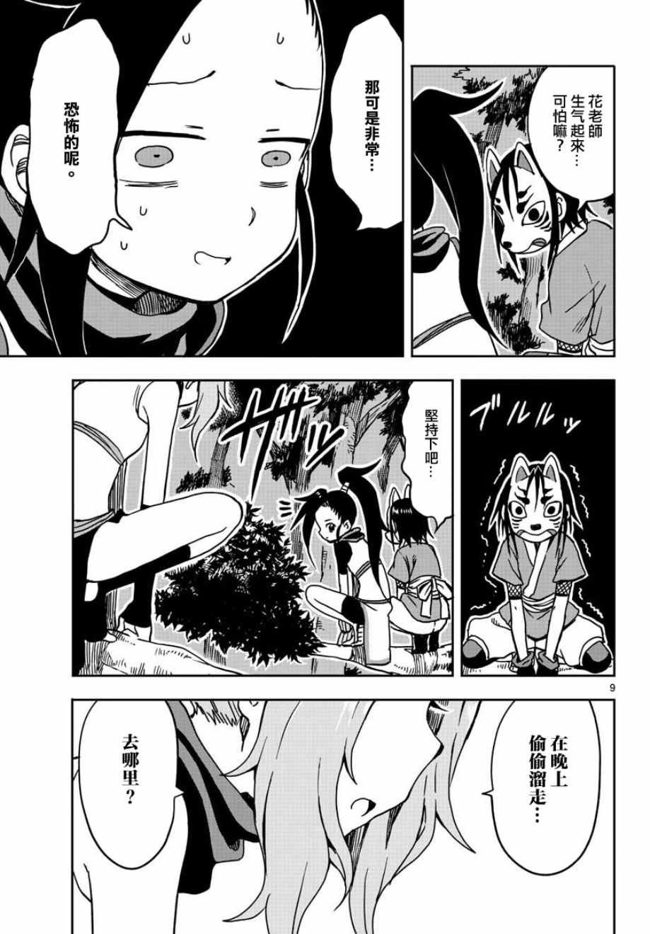 第15话