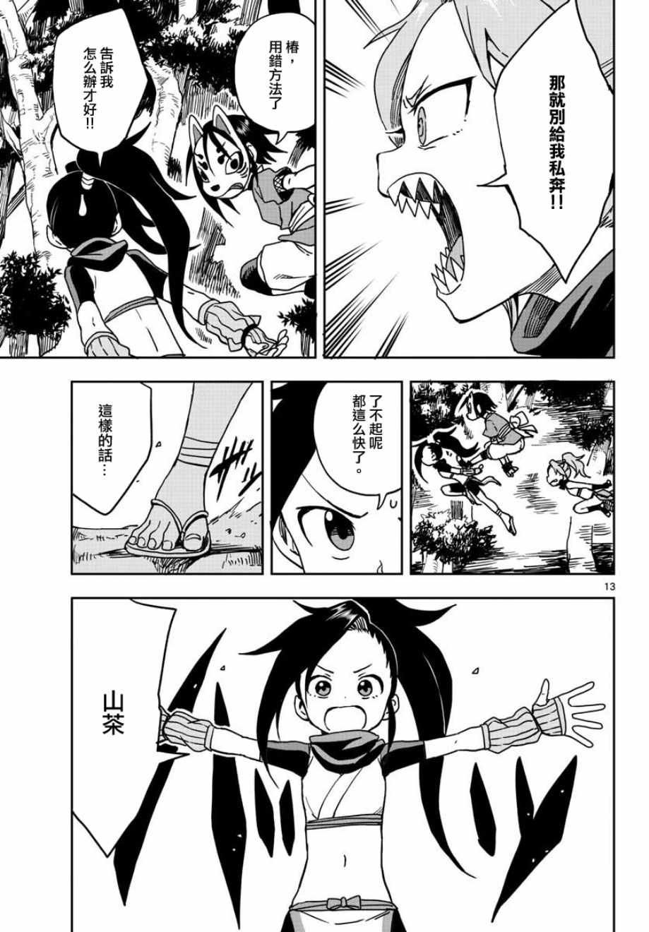 第15话