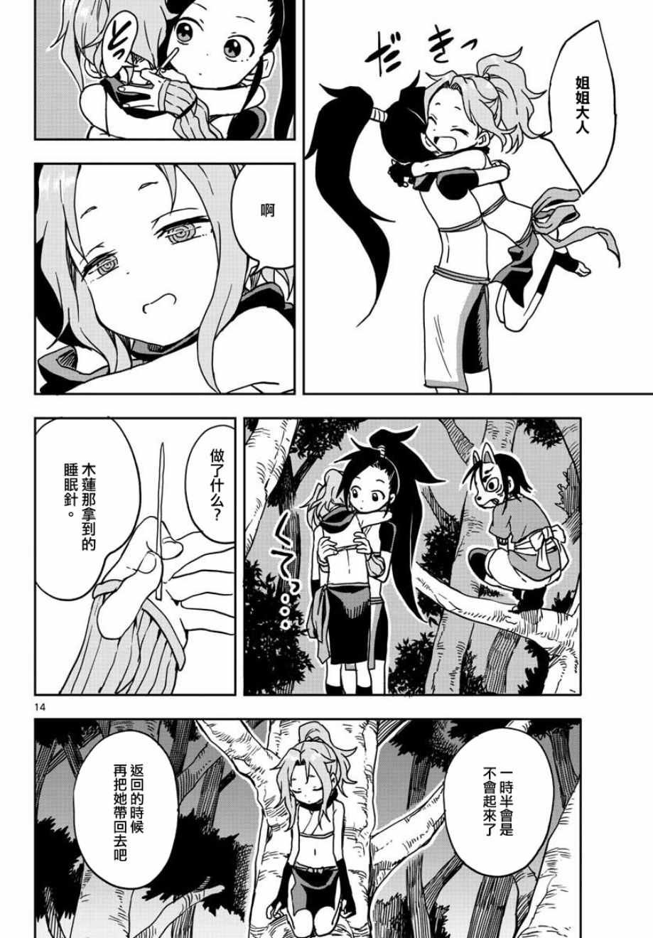 第15话