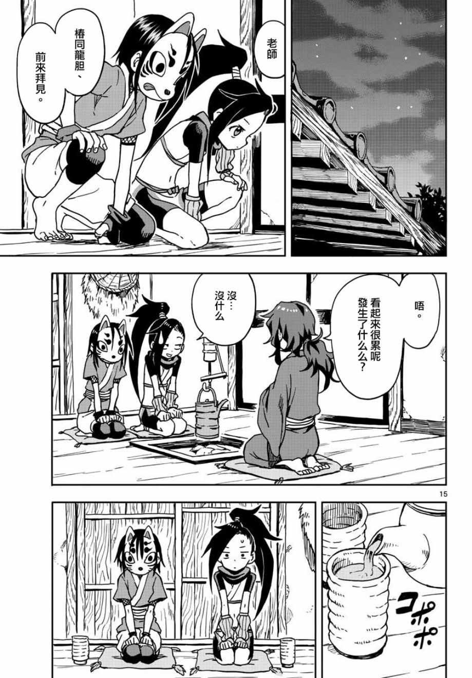 第15话