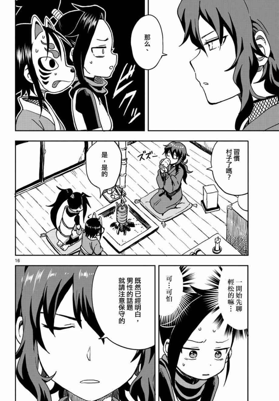 第15话
