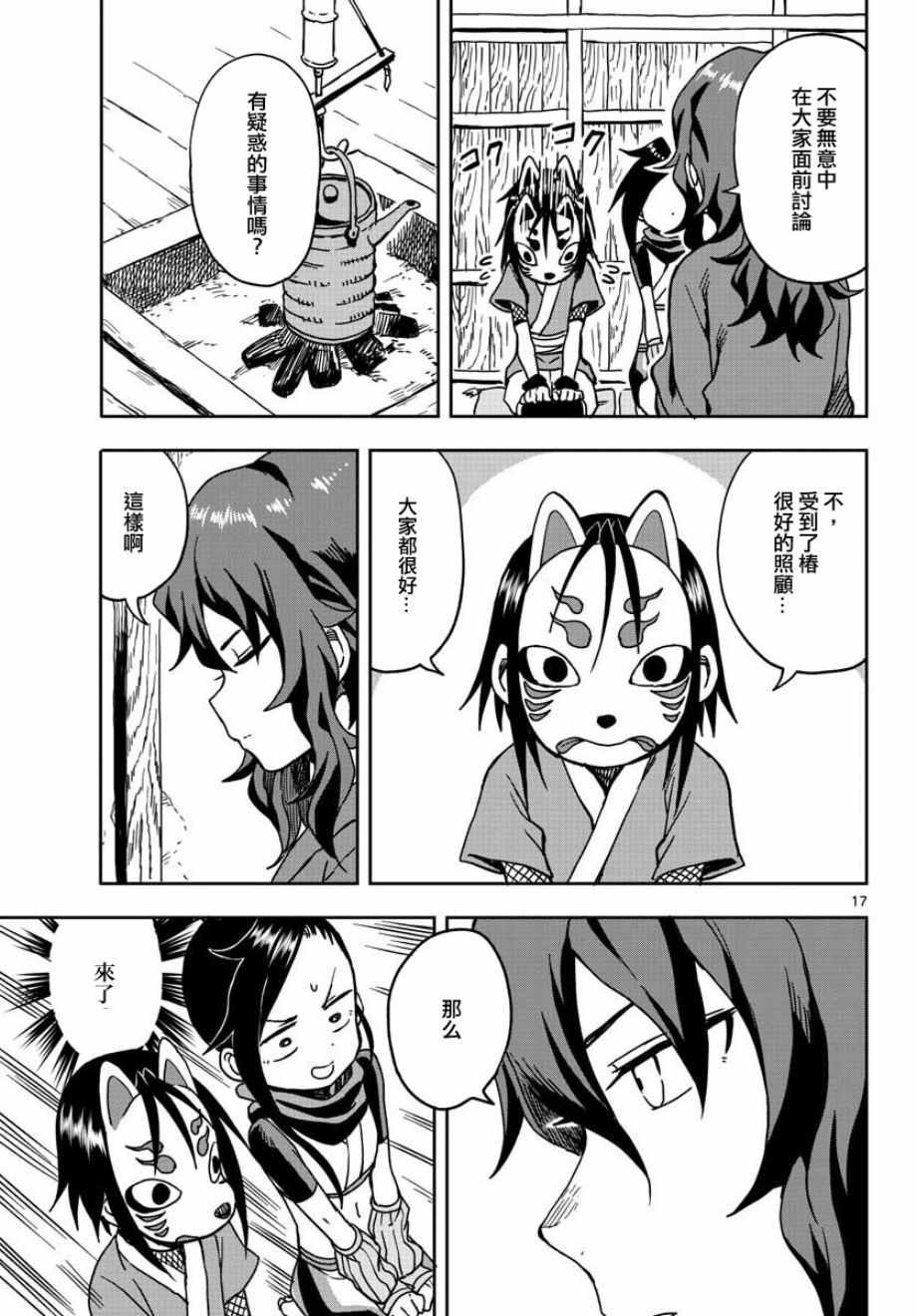 第15话