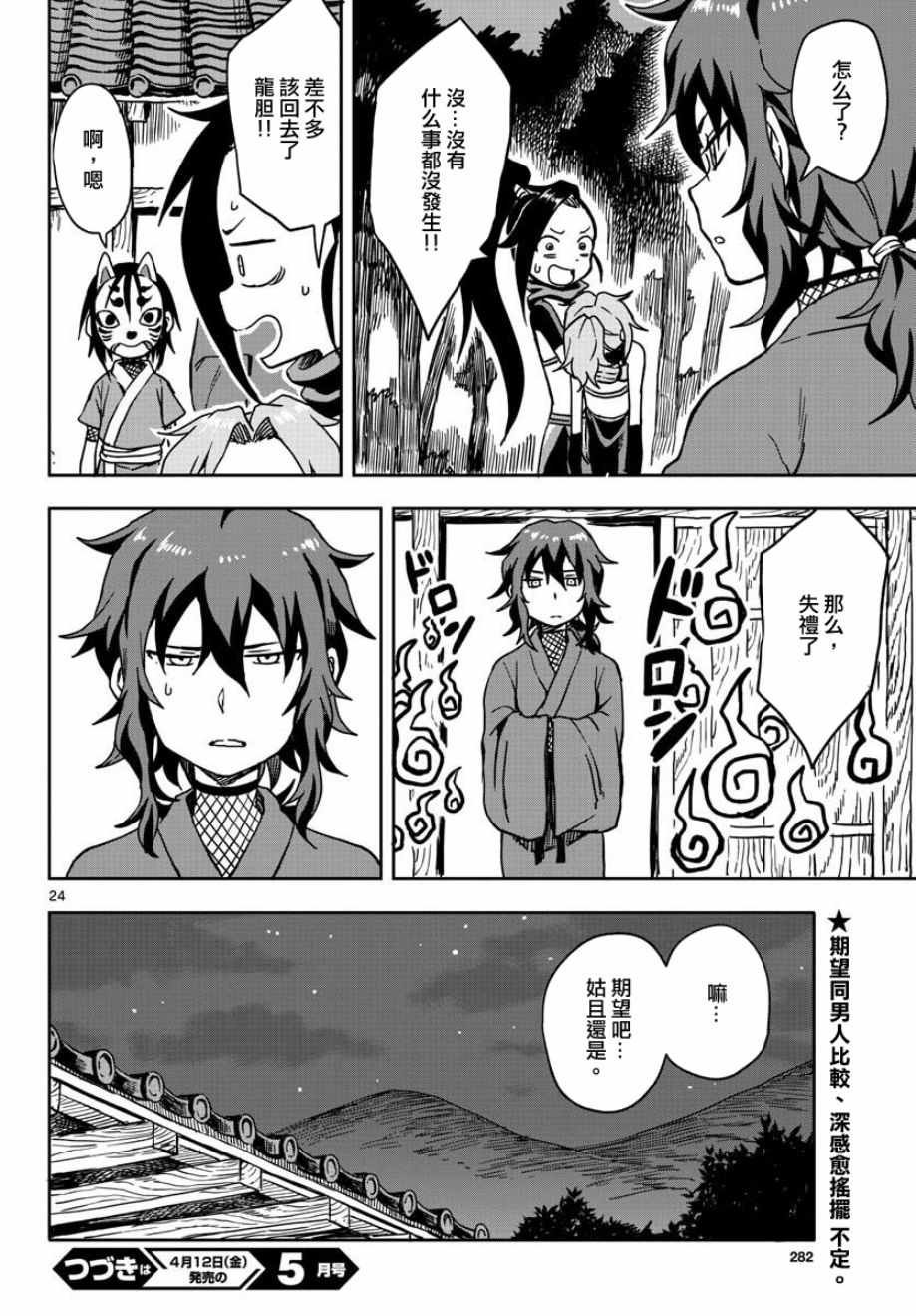 第15话