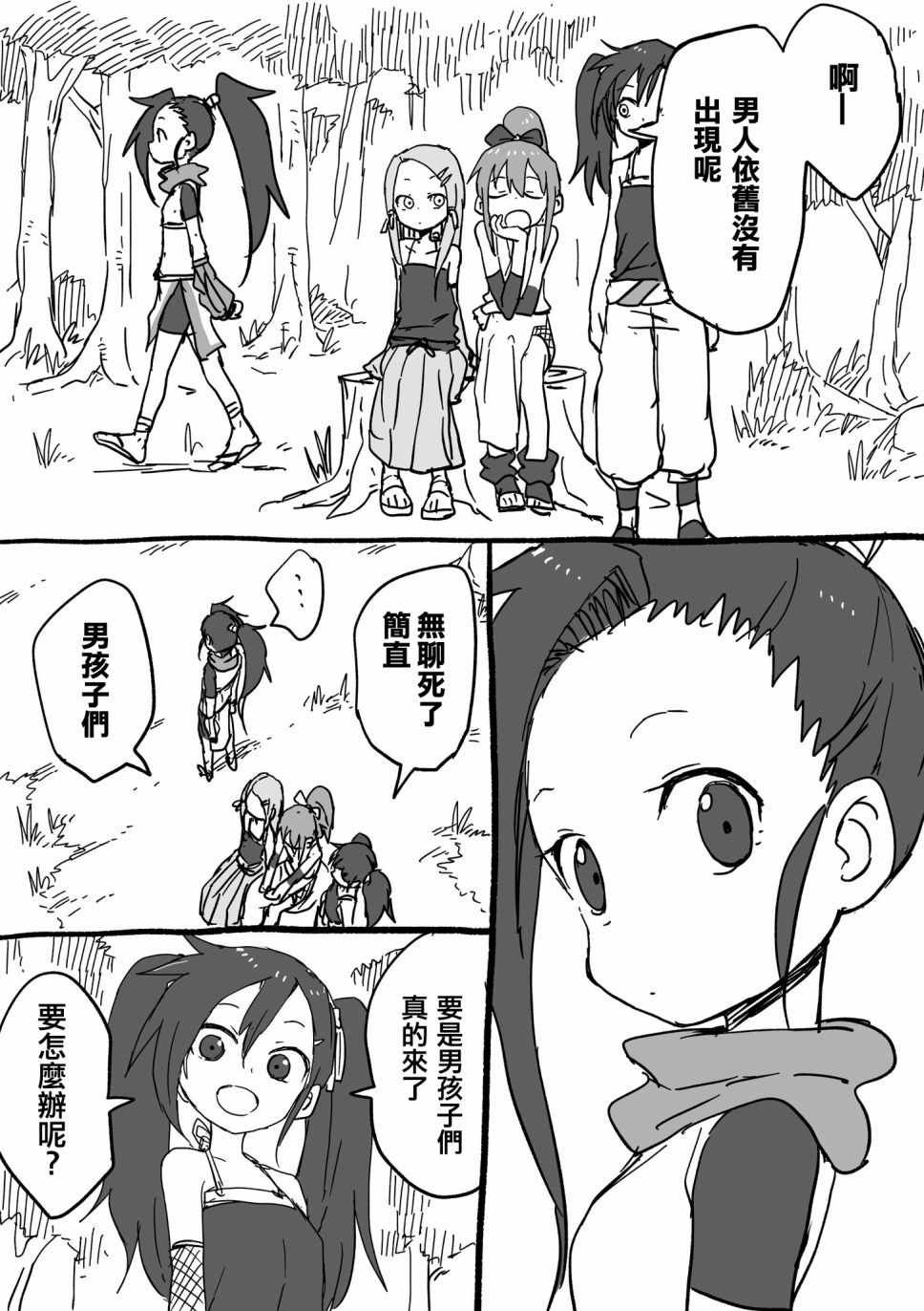 四页短篇01