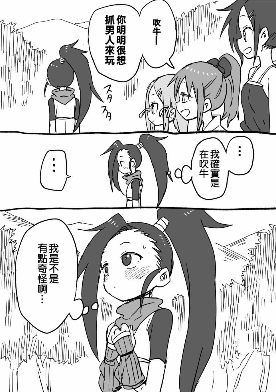 四页短篇01