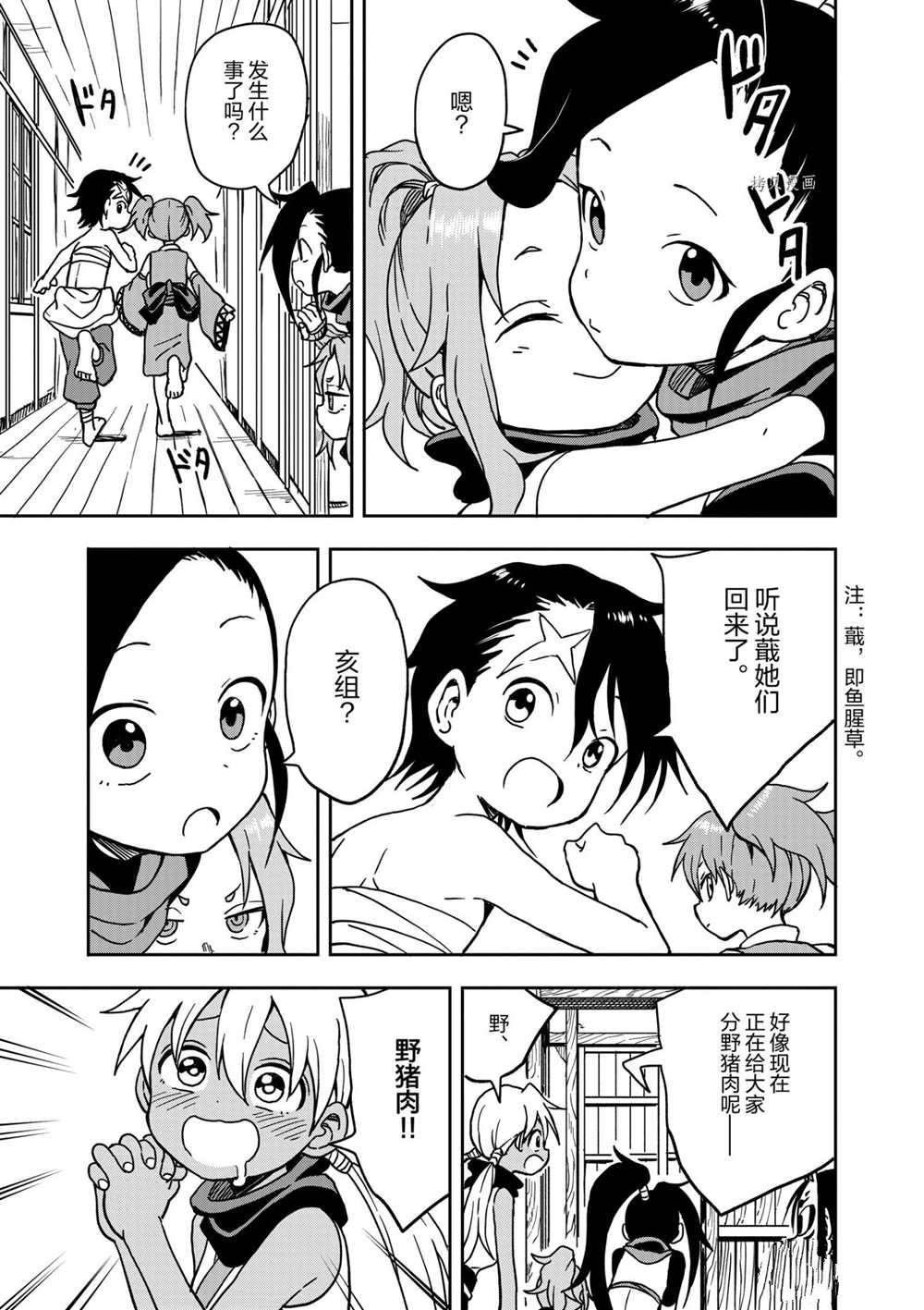 第16话 试看版