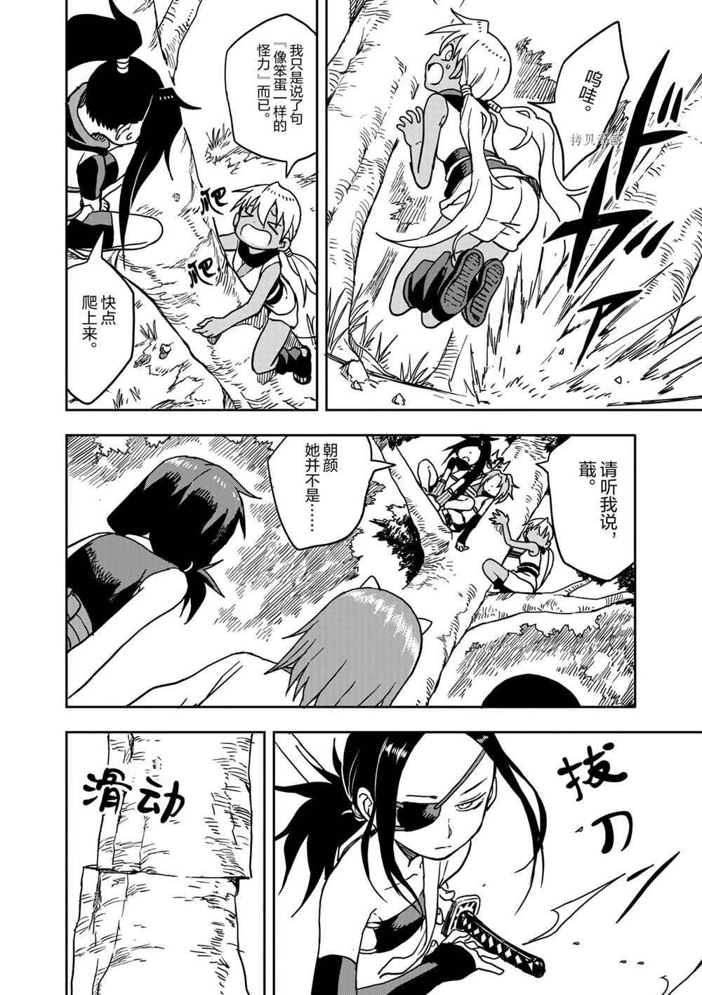 第16话 试看版
