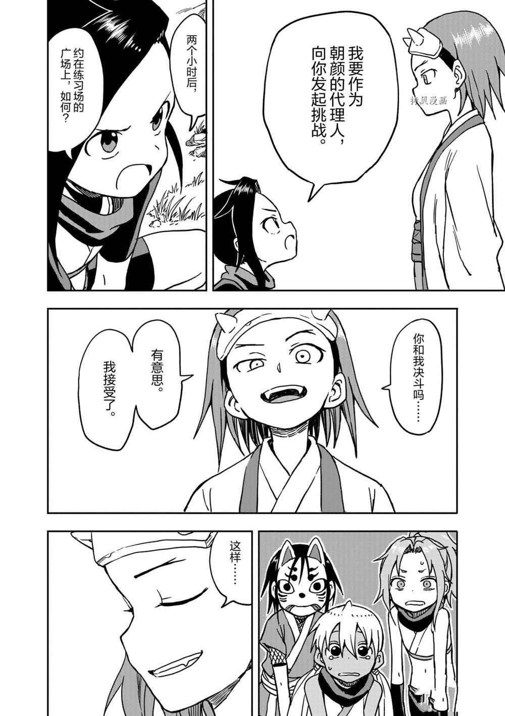第16话 试看版