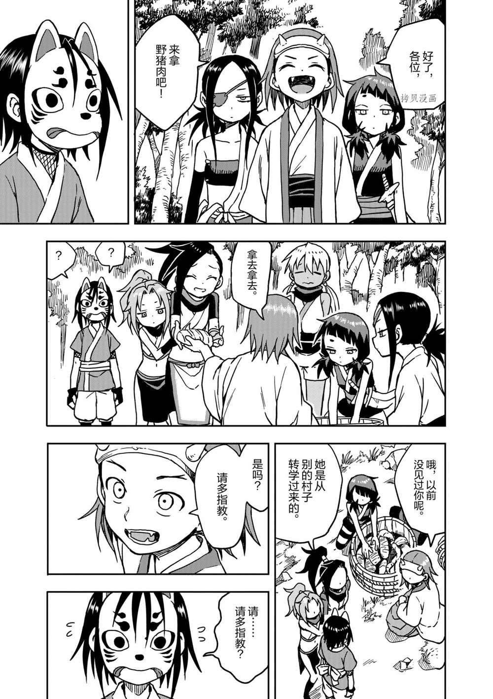 第16话 试看版