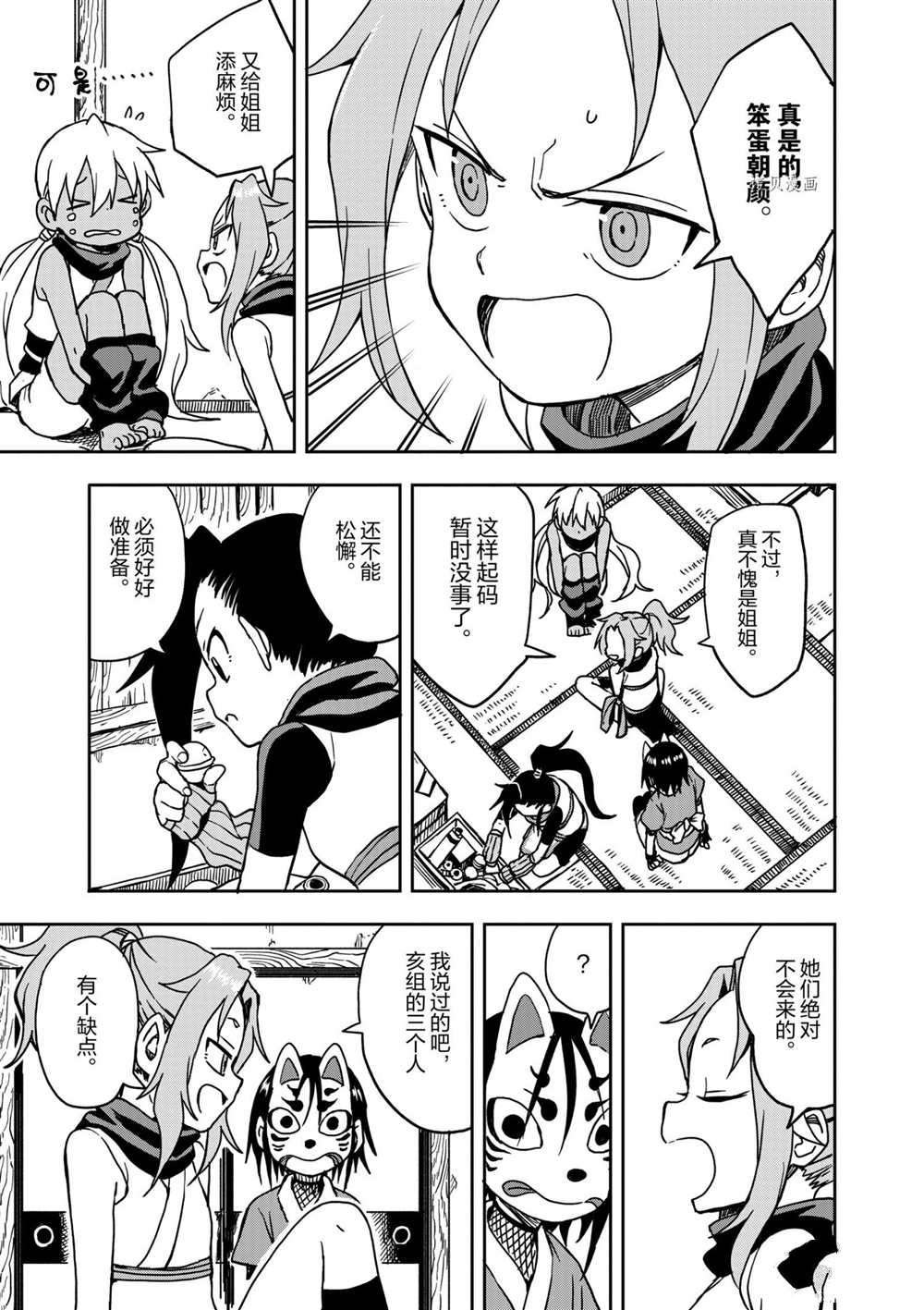 第16话 试看版