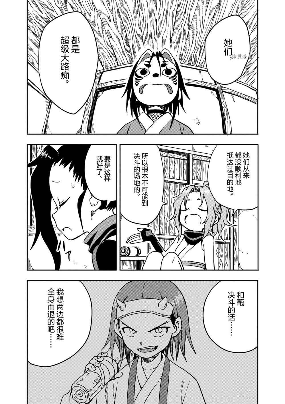 第16话 试看版