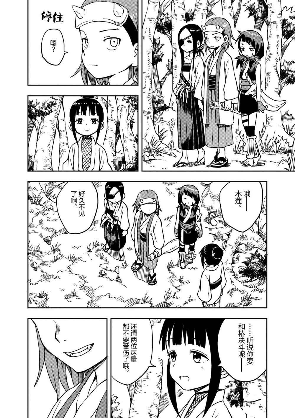 第16话 试看版