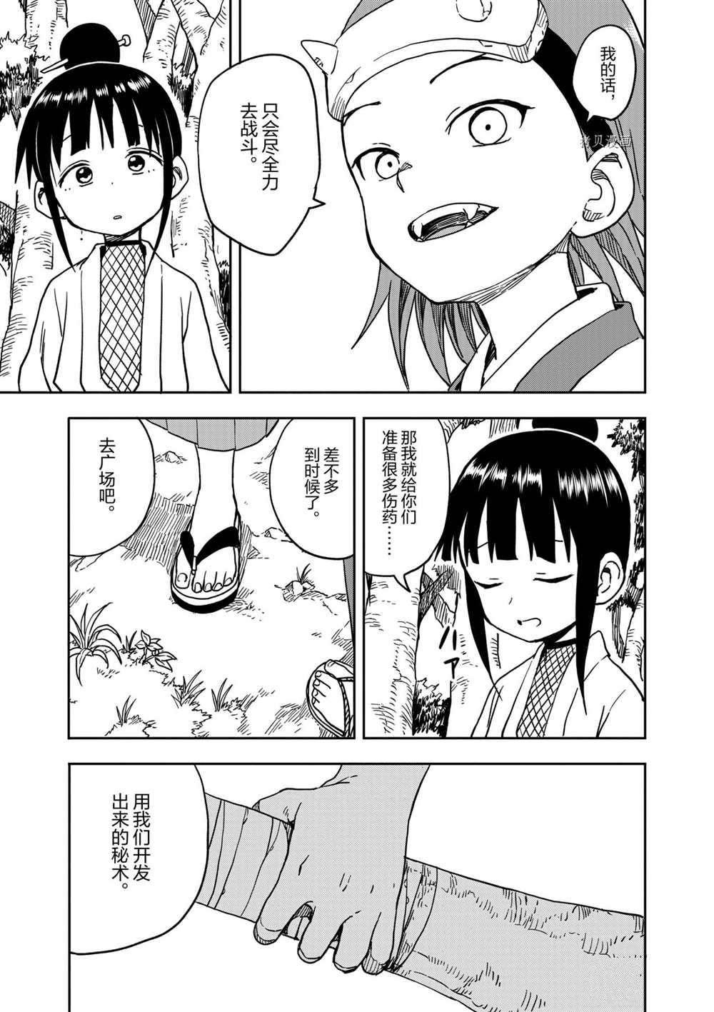 第16话 试看版
