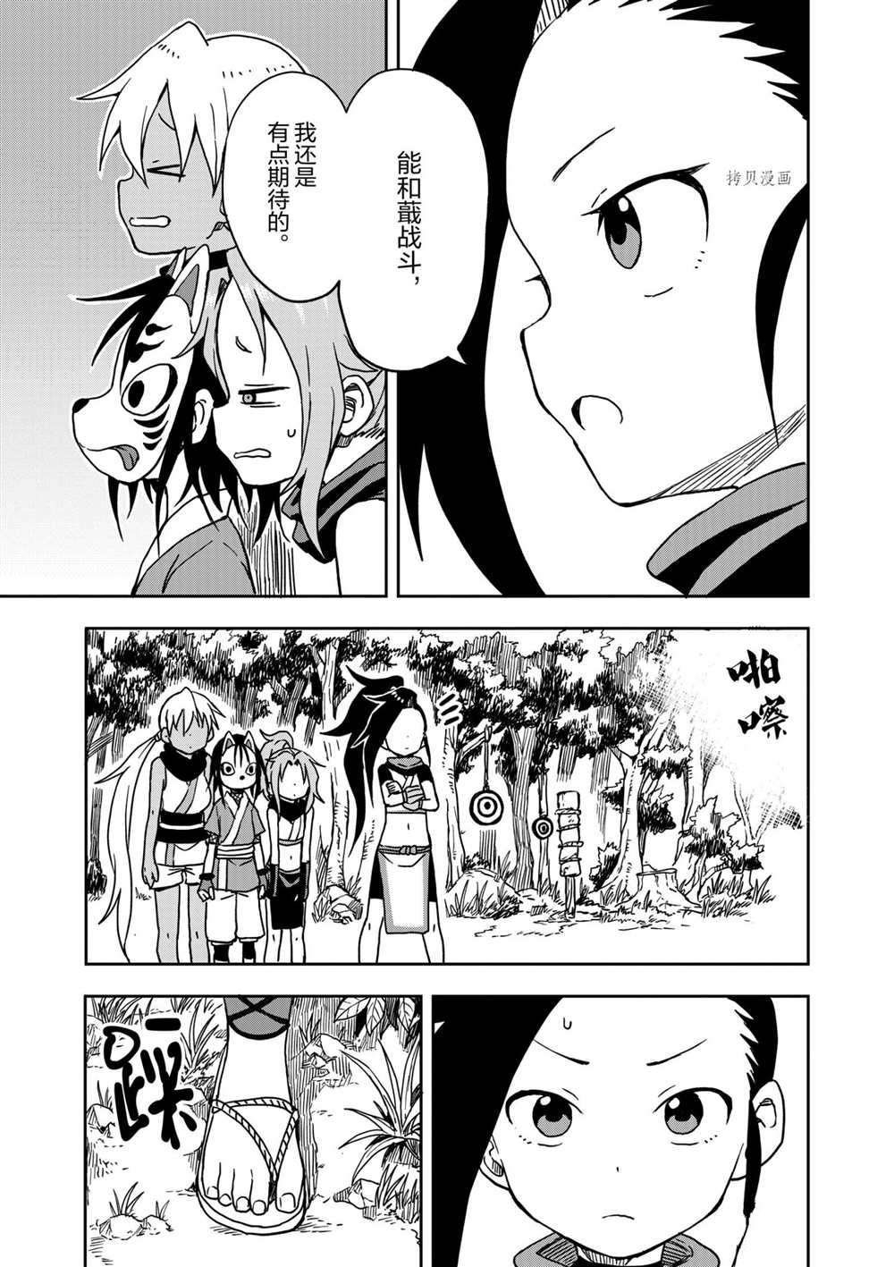 第16话 试看版