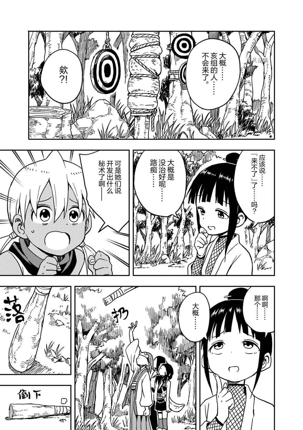第16话 试看版