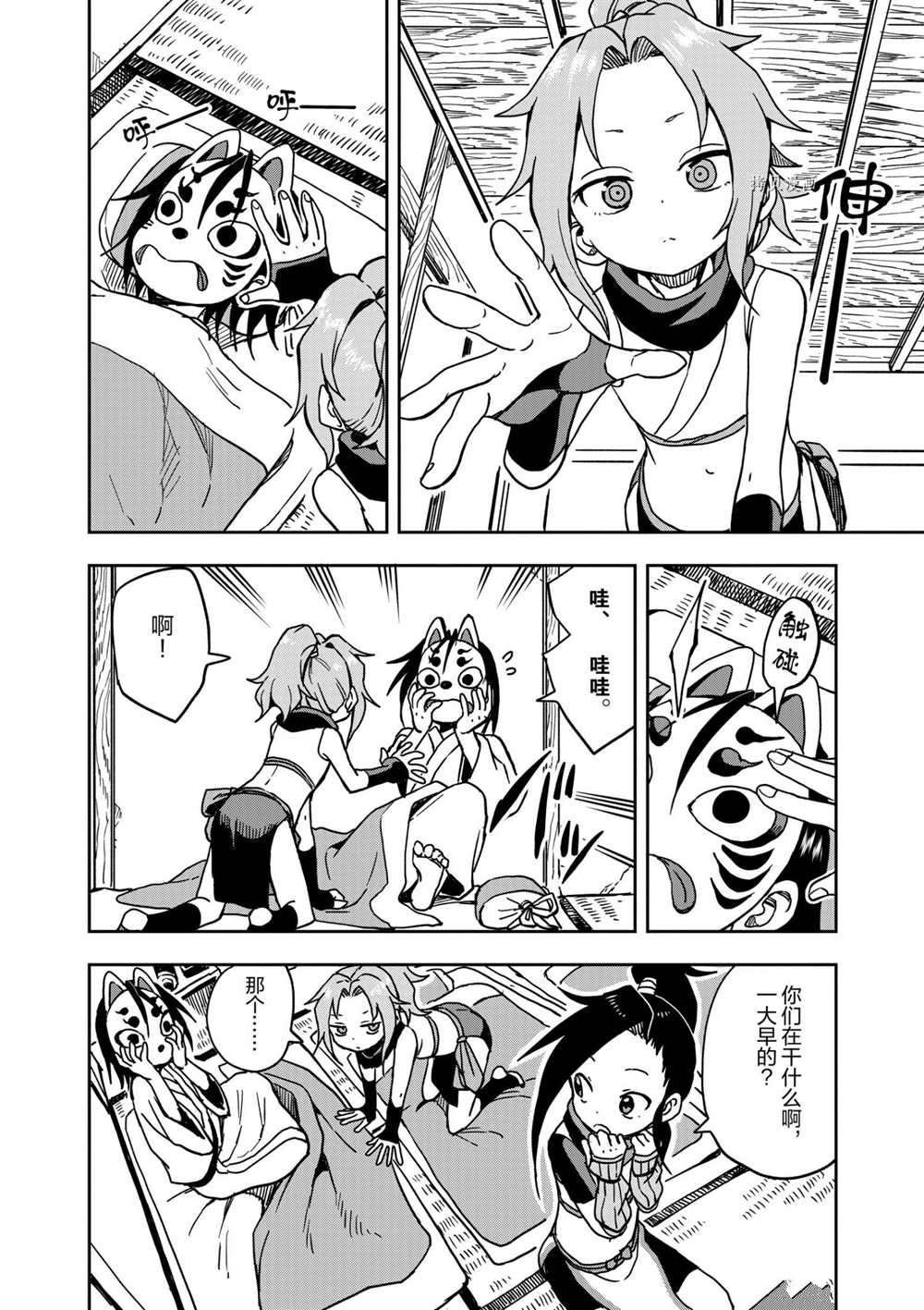 第17话 试看版