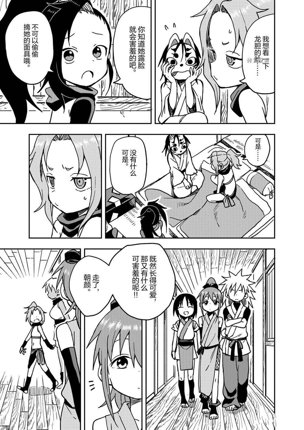 第17话 试看版