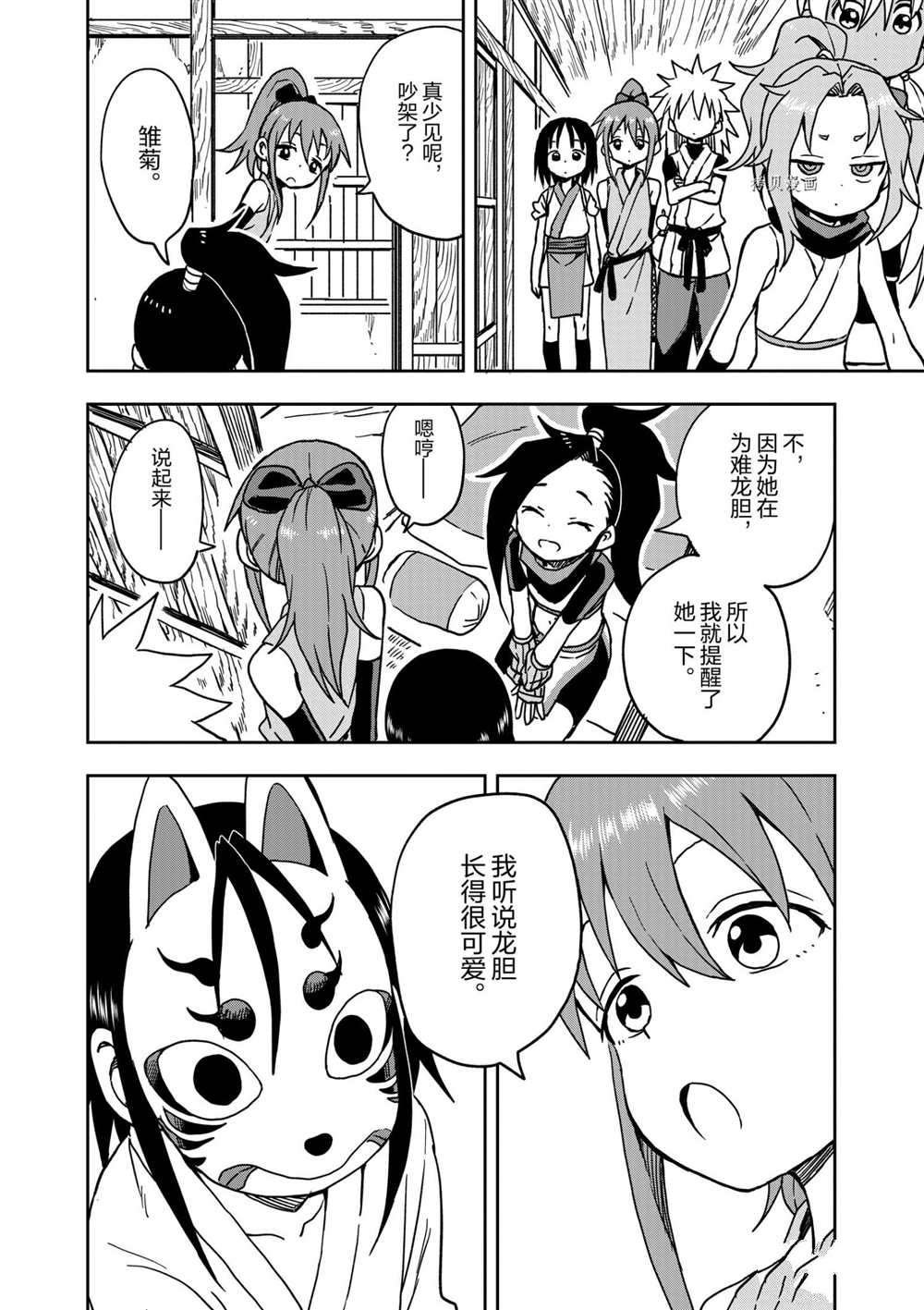 第17话 试看版