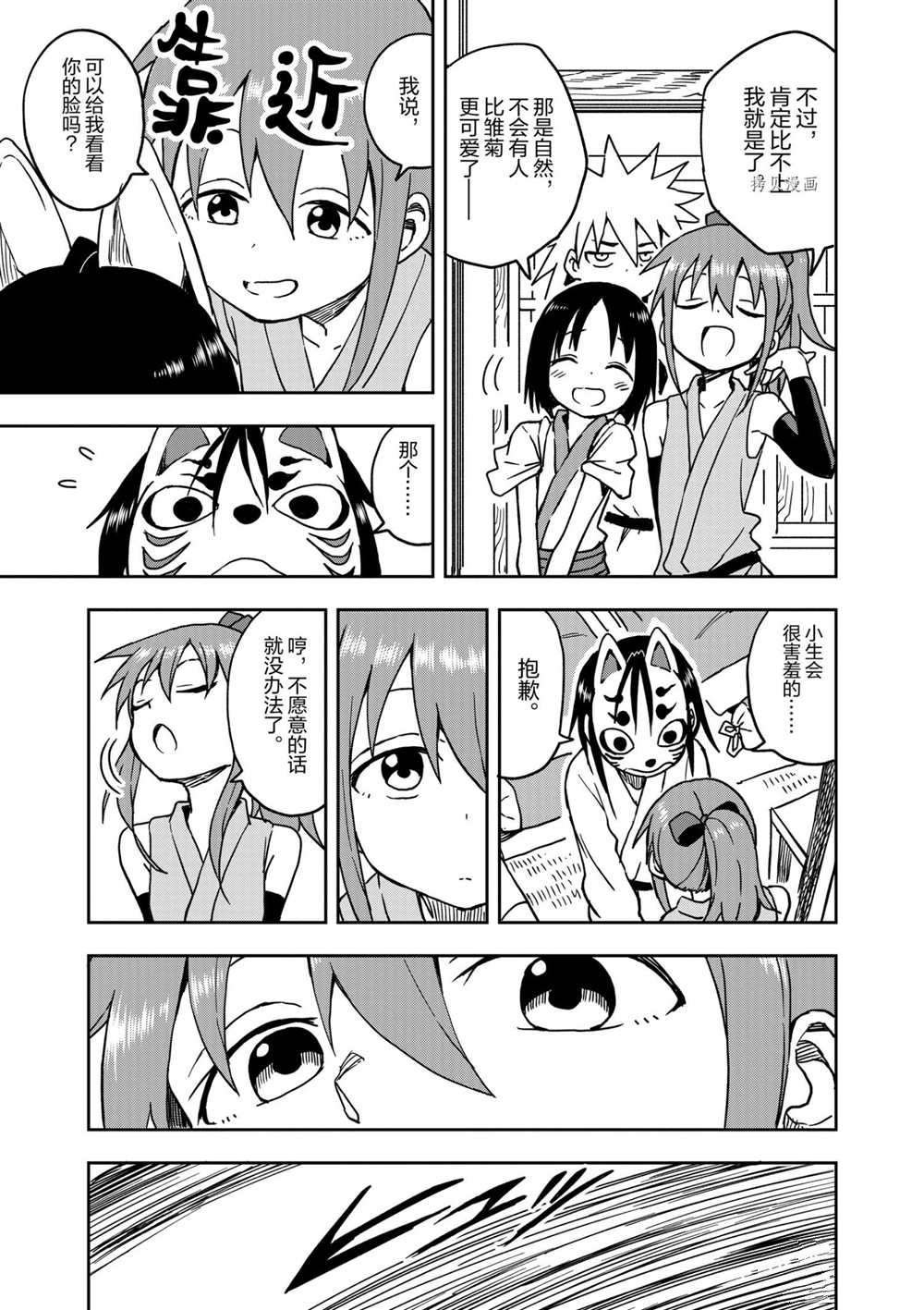 第17话 试看版