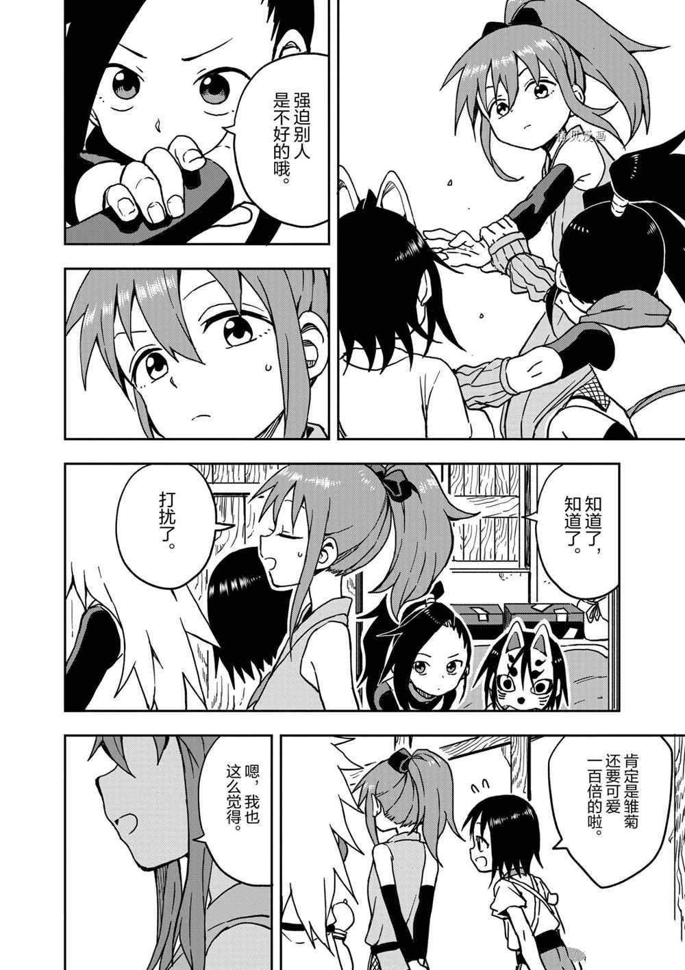 第17话 试看版
