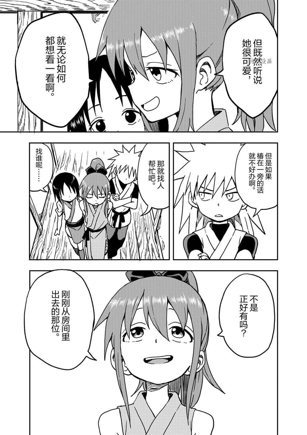 第17话 试看版