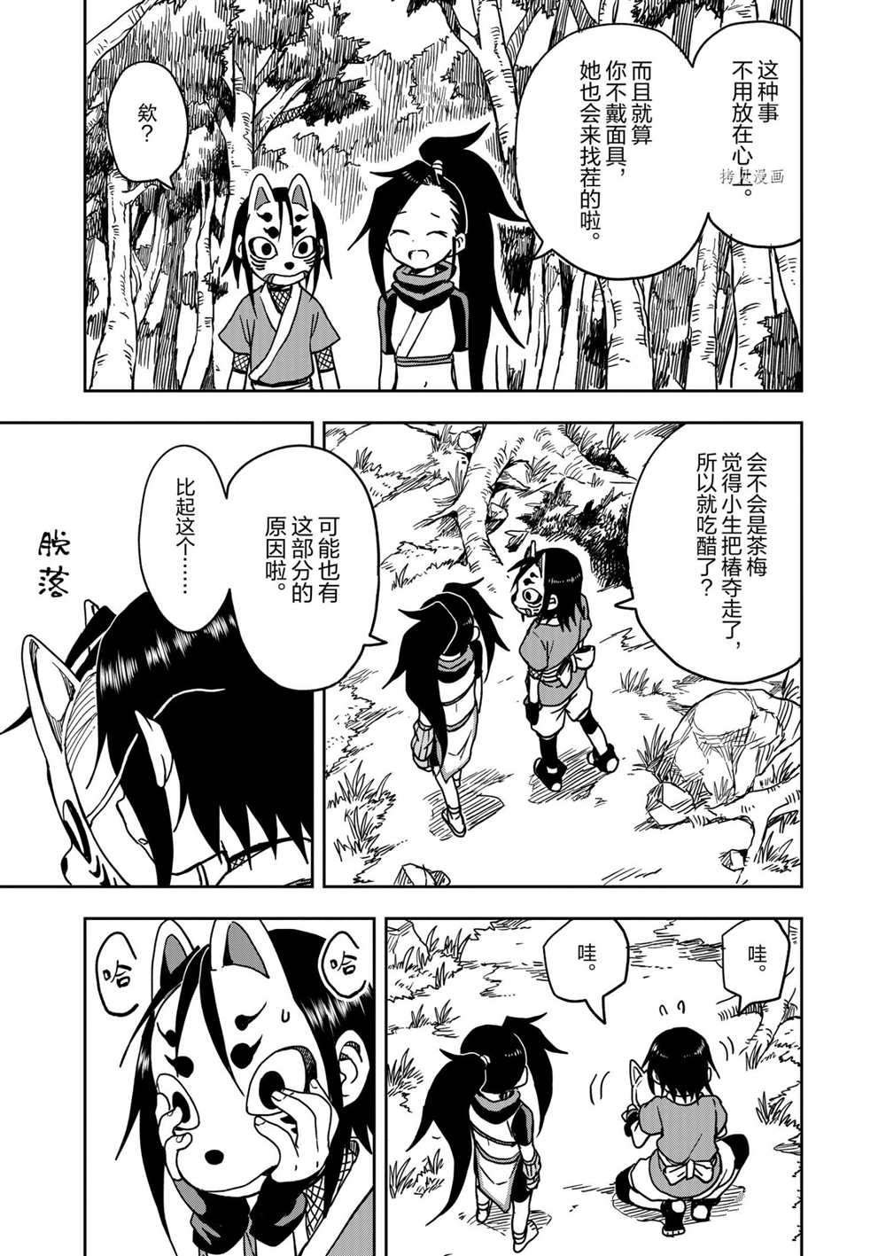 第17话 试看版