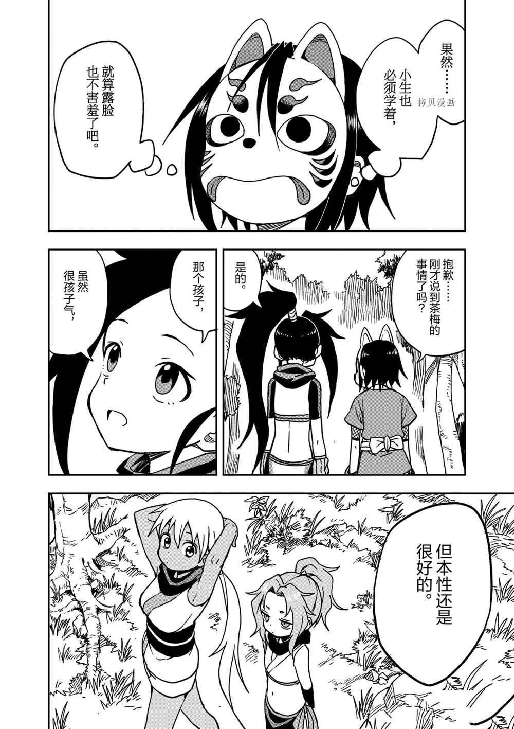 第17话 试看版