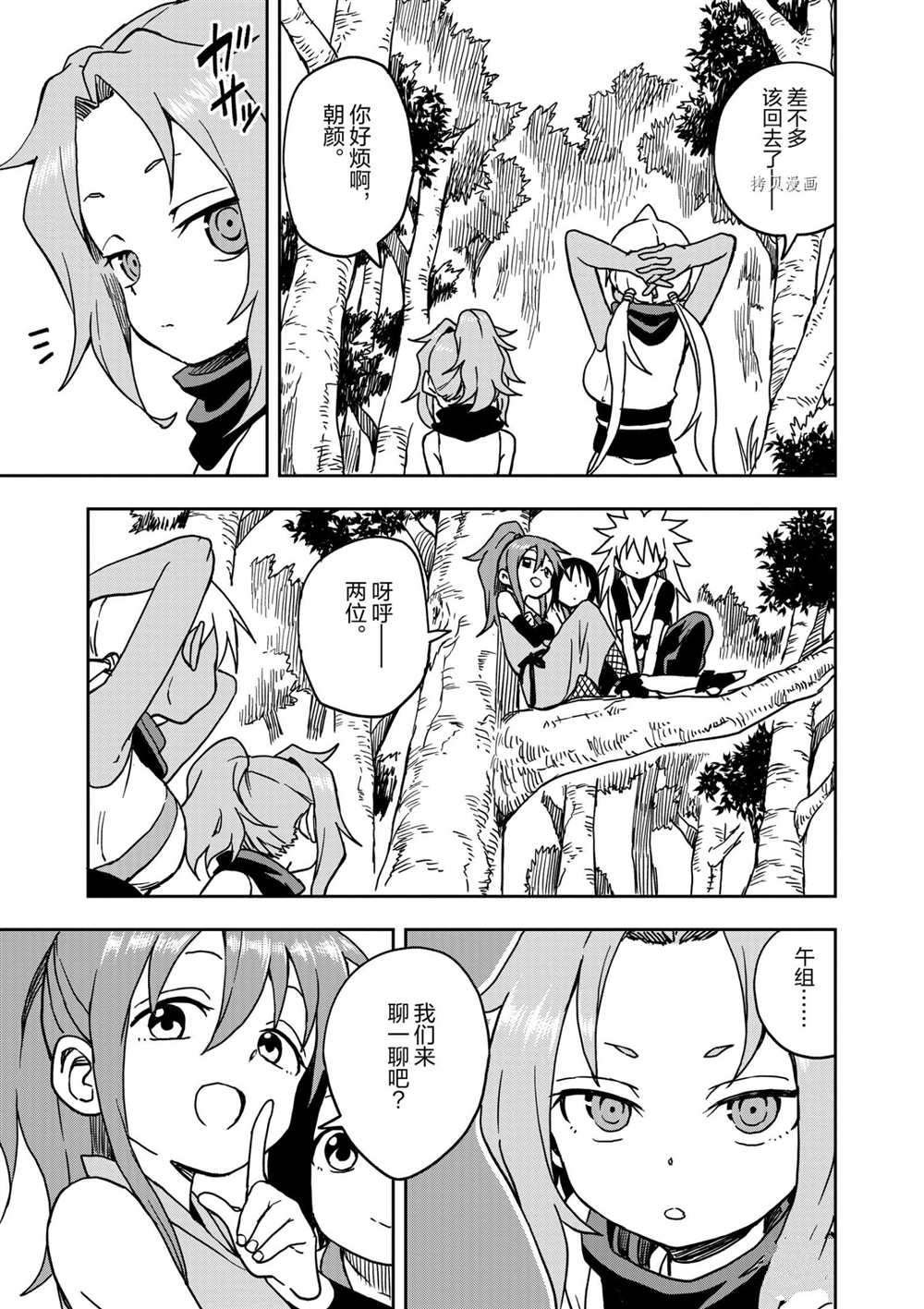 第17话 试看版