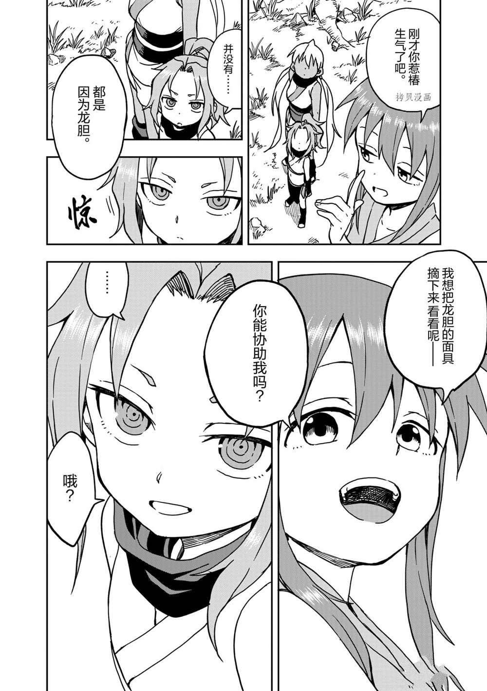 第17话 试看版