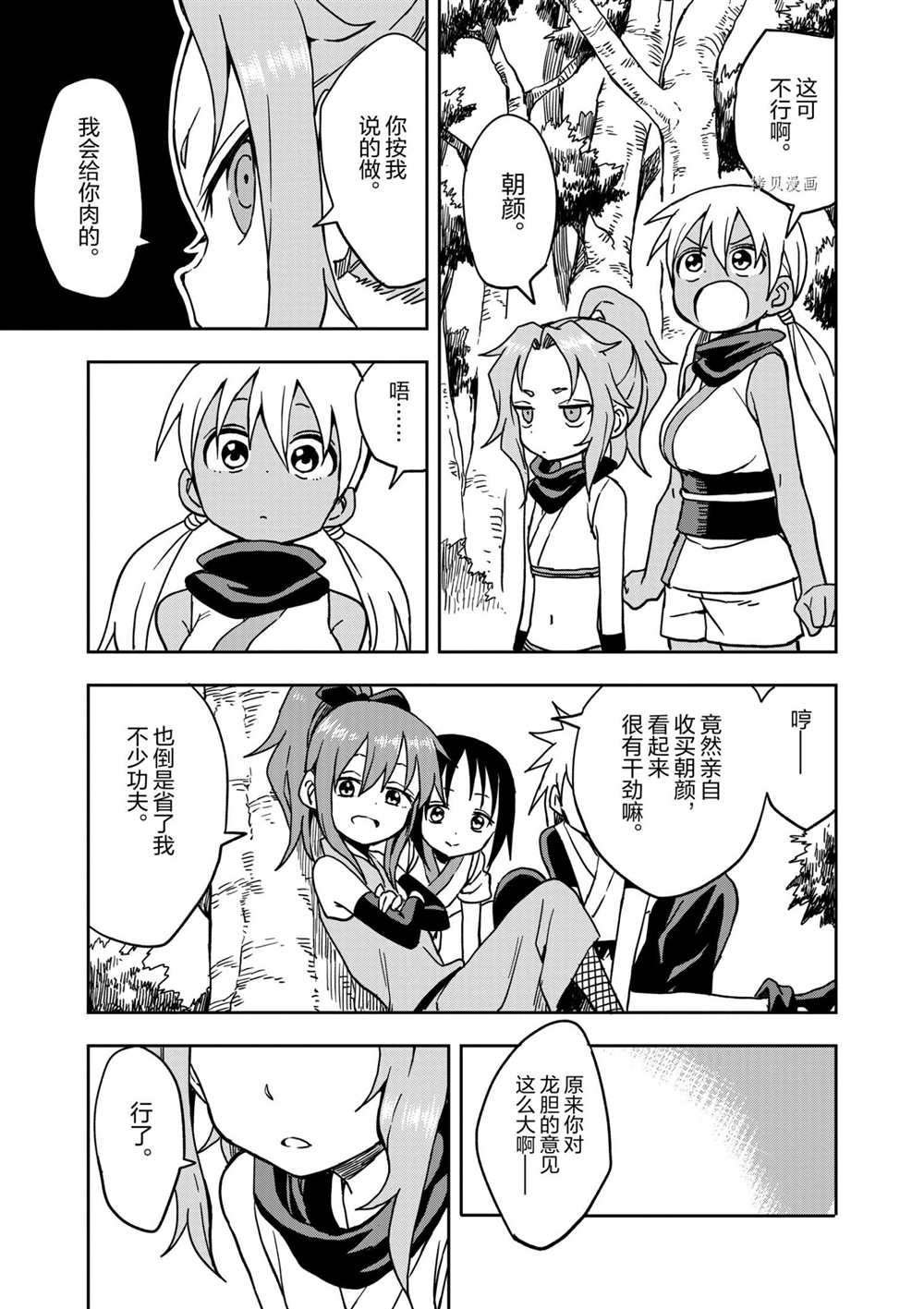 第17话 试看版