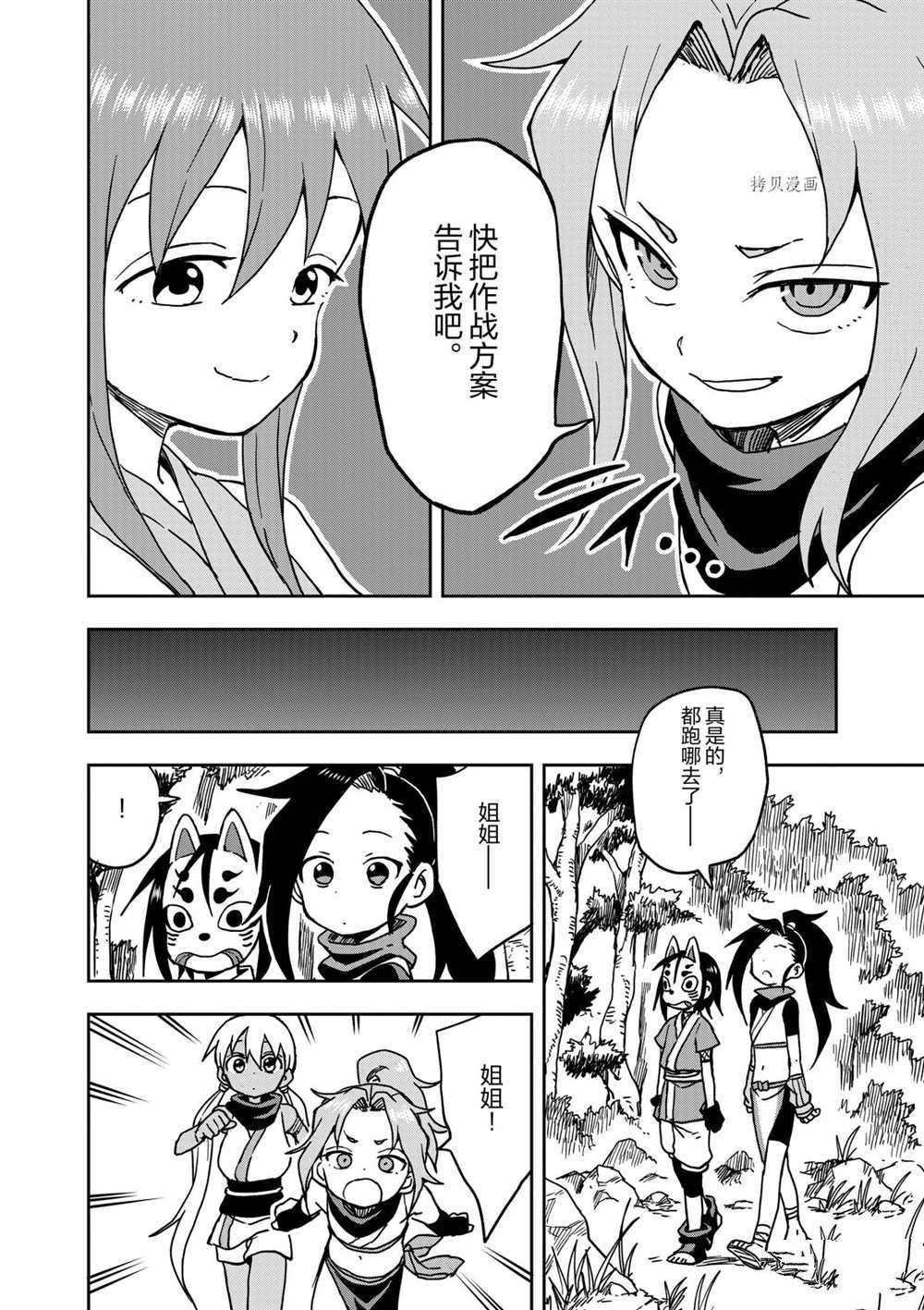 第17话 试看版