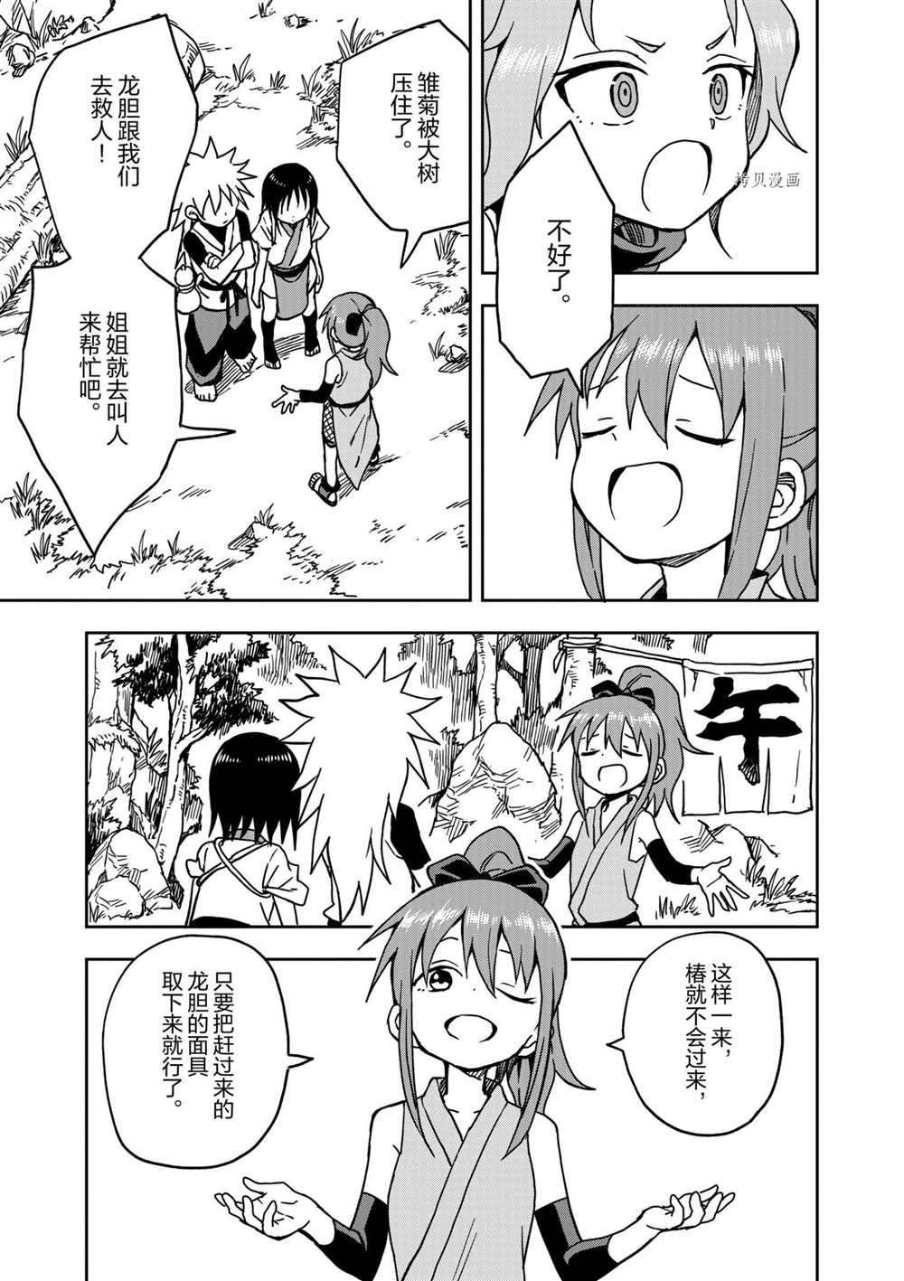 第17话 试看版