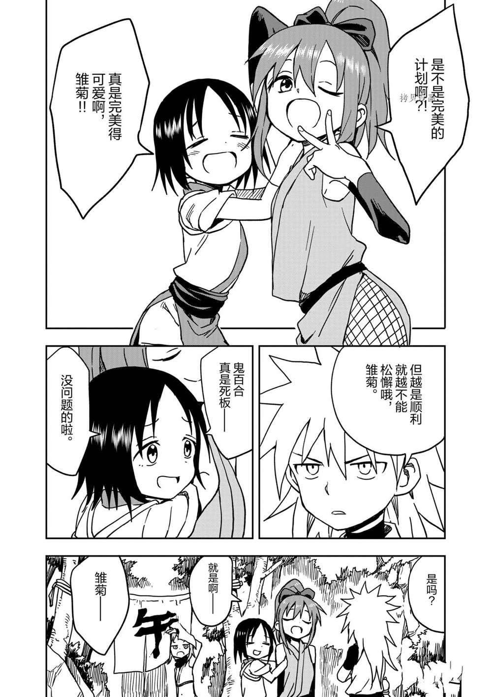 第17话 试看版