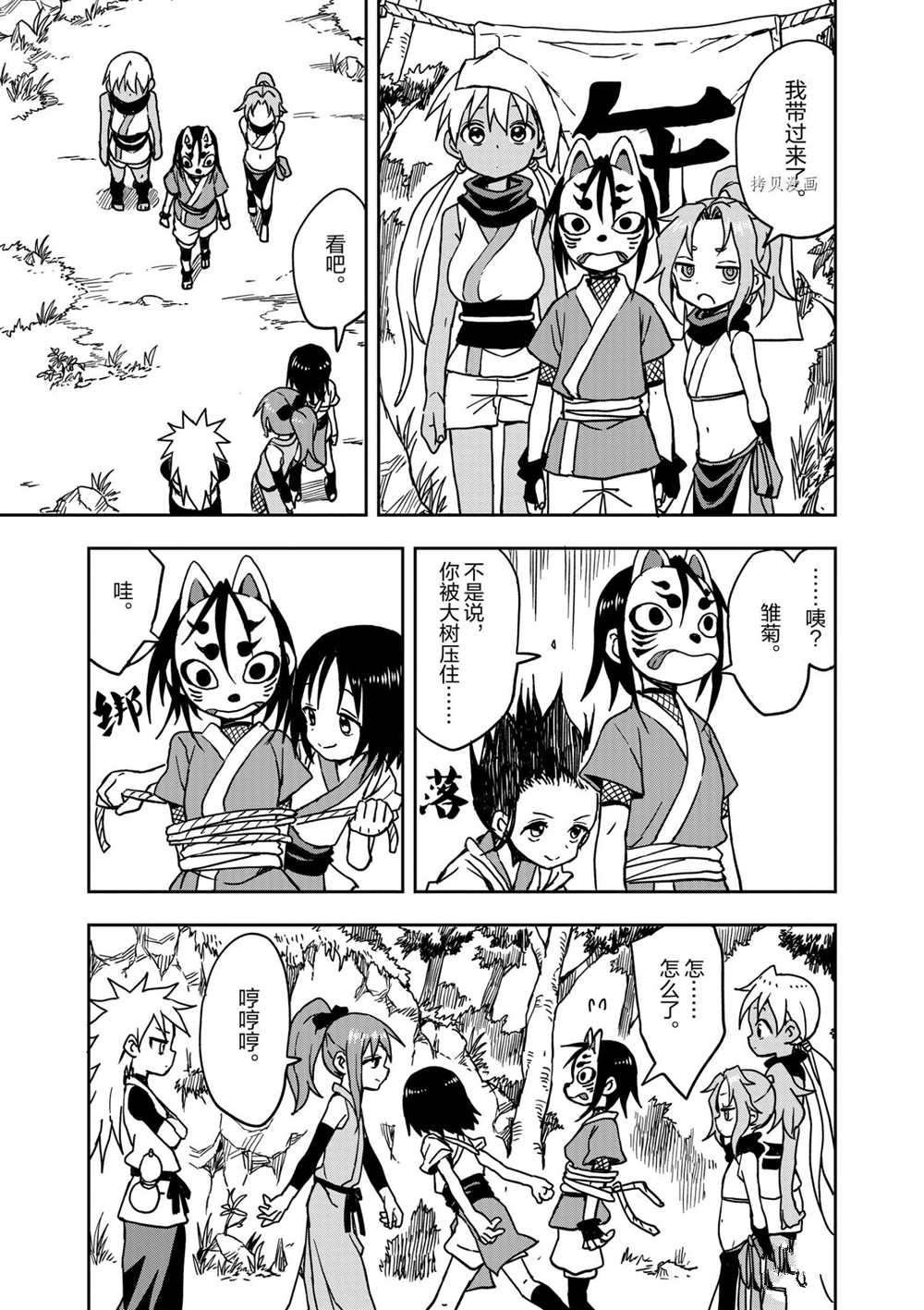 第17话 试看版