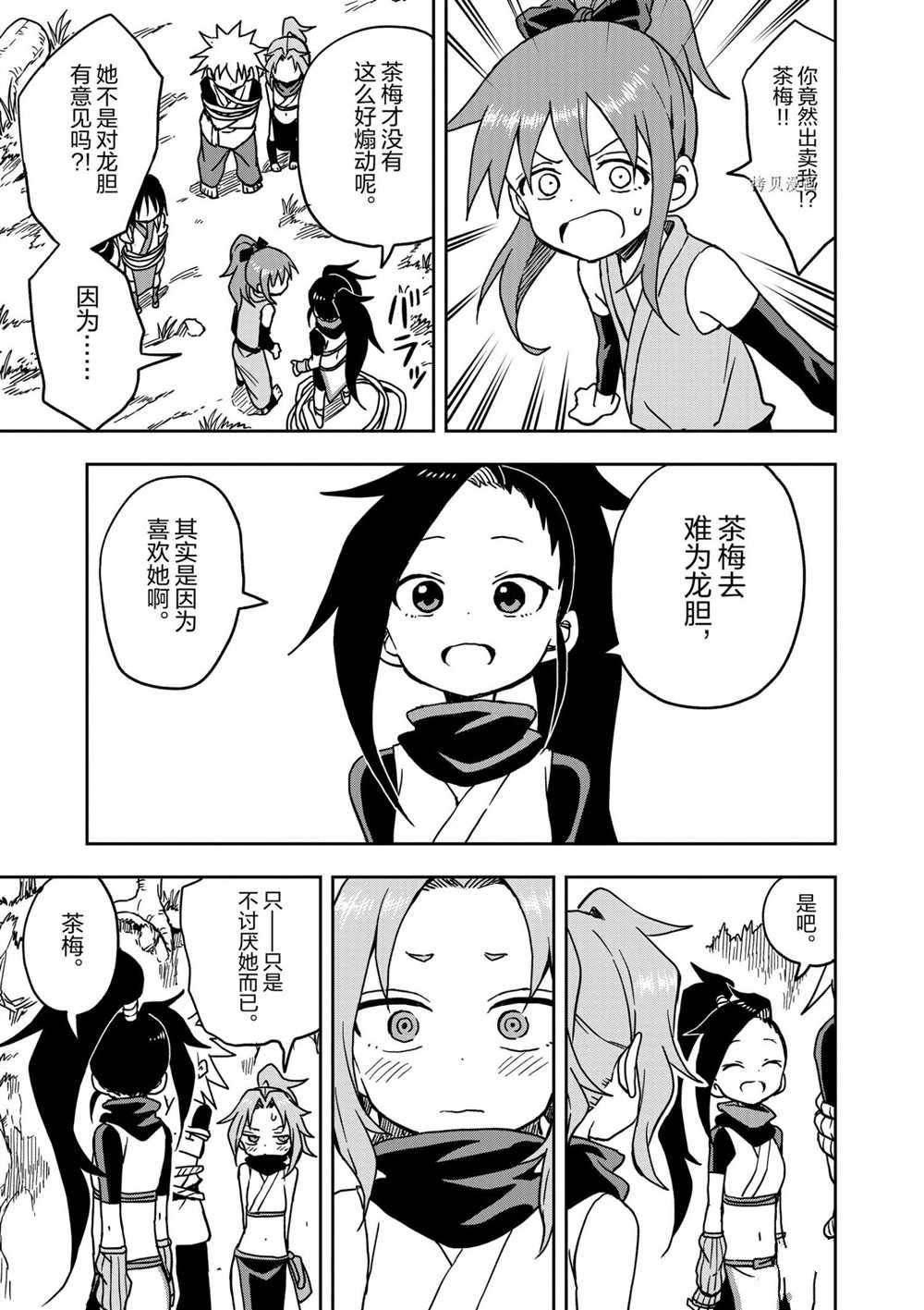 第17话 试看版