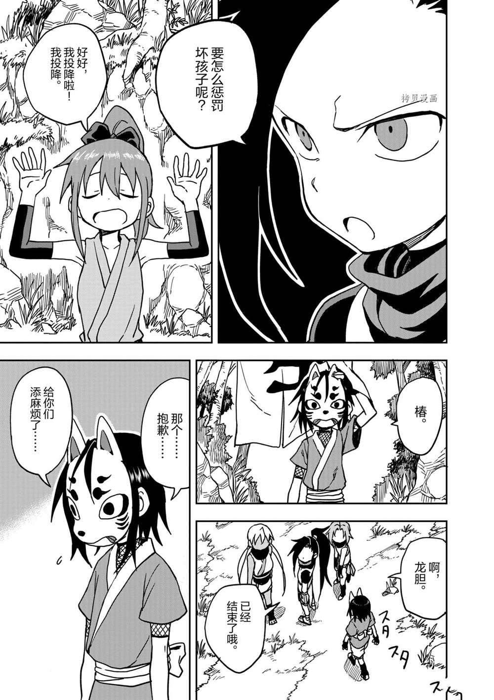 第17话 试看版